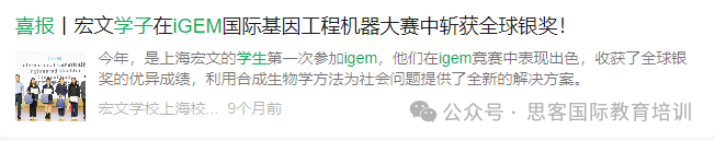 iGEM竞赛对留学申请作用大吗？iGEM竞赛参赛学生多吗？如何准备？