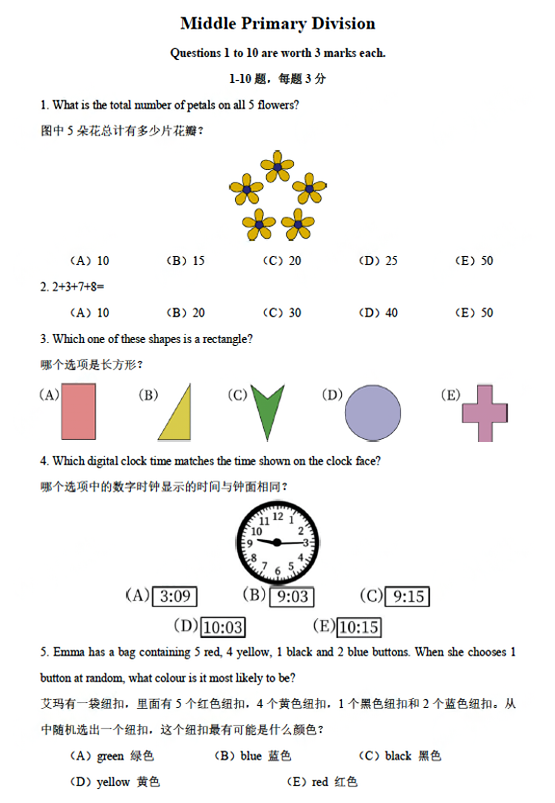 澳洲AMC即将开考！澳洲AMC真题限时大放送~