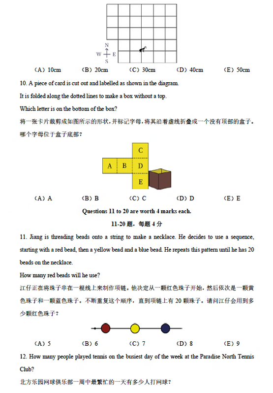 澳洲AMC即将开考！澳洲AMC真题限时大放送~