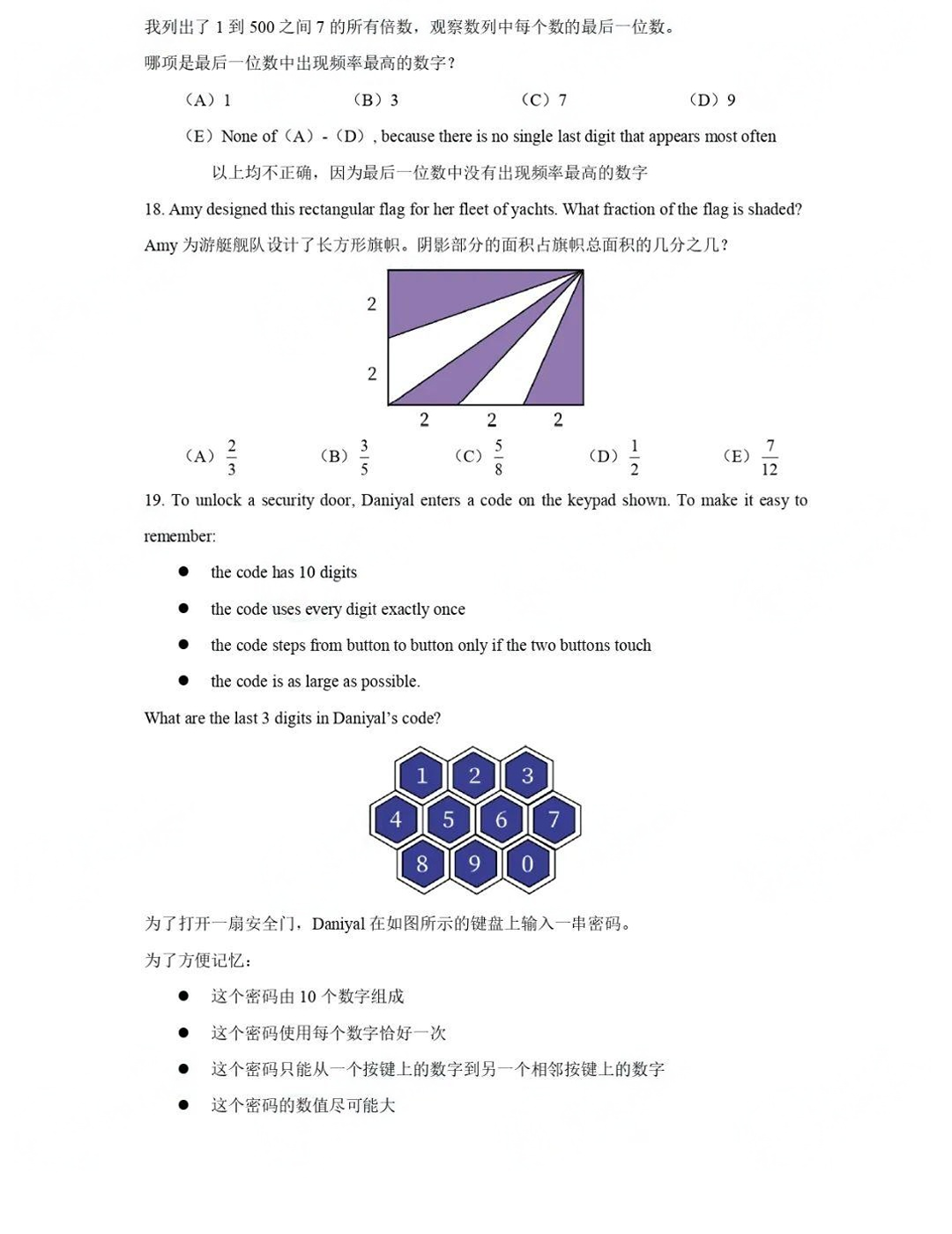 澳洲AMC即将开考！澳洲AMC真题限时大放送~