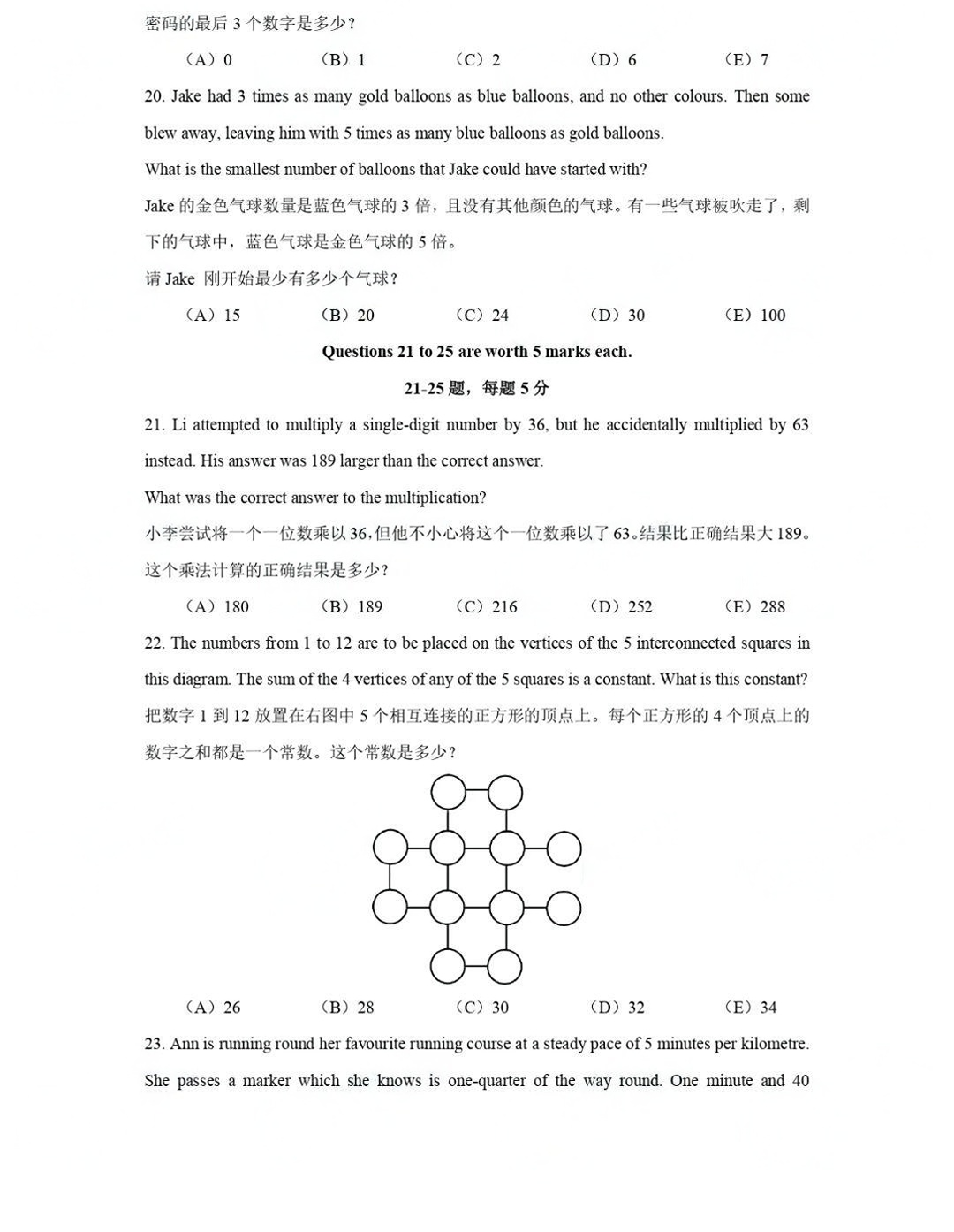 澳洲AMC即将开考！澳洲AMC真题限时大放送~