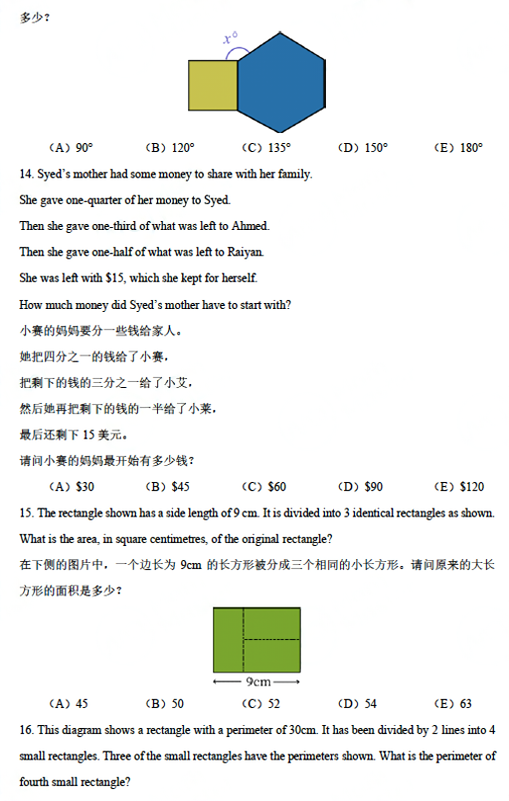 澳洲AMC即将开考！澳洲AMC真题限时大放送~