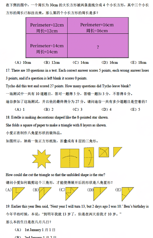 澳洲AMC即将开考！澳洲AMC真题限时大放送~