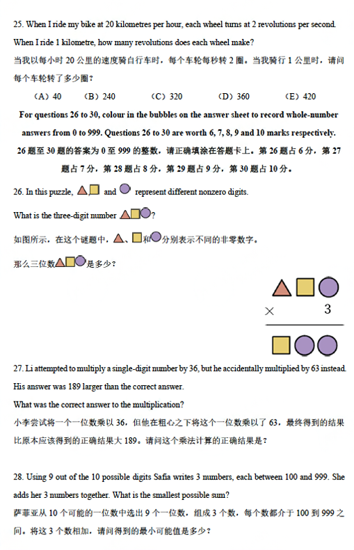 澳洲AMC即将开考！澳洲AMC真题限时大放送~