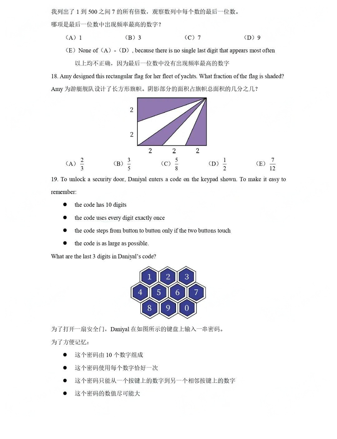 澳洲AMC即将开考！澳洲AMC真题限时大放送~