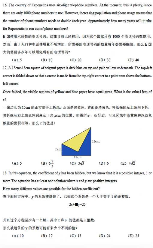 澳洲AMC即将开考！澳洲AMC真题限时大放送~