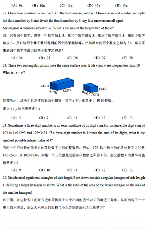 澳洲AMC即将开考！澳洲AMC真题限时大放送~