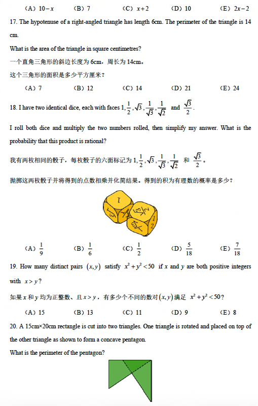 澳洲AMC即将开考！澳洲AMC真题限时大放送~