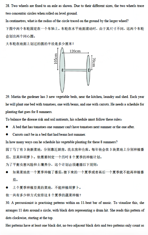 澳洲AMC即将开考！澳洲AMC真题限时大放送~