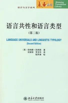 IOLC语言学奥赛一文详解 | 附6本语言学备赛书籍推荐~