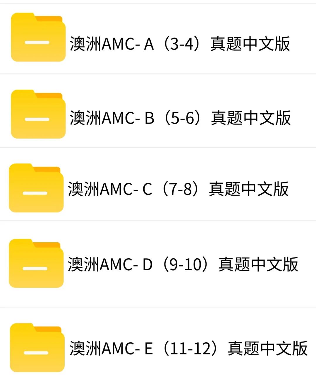 2024年澳洲AMC 9月18日截止报名！澳洲AMC怎么报名？