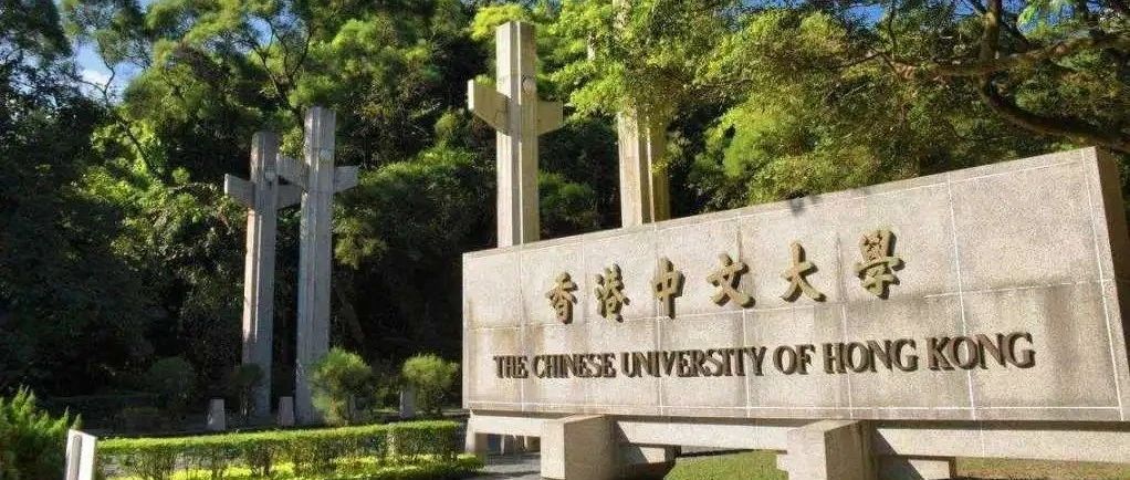 香港中文大学（CUHK）博士（PhD）申请攻略及导师简介