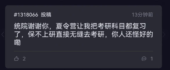 “推免究竟免了什么？？”