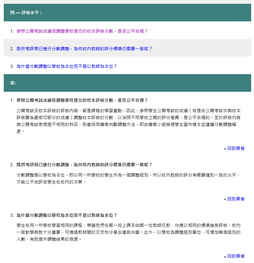 2025年DSE自修生报名通道即将开放！不清楚这些事宜可能导致无法成功报考！