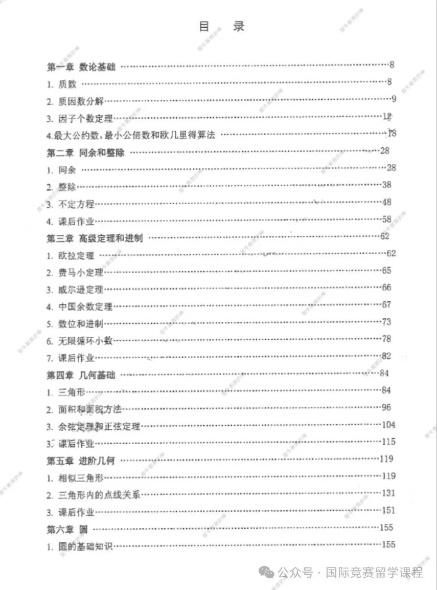 AMC10数学国际竞赛的A、B卷有什么区别？历年真题都考哪些知识点？含AMC10教材及近24年真题