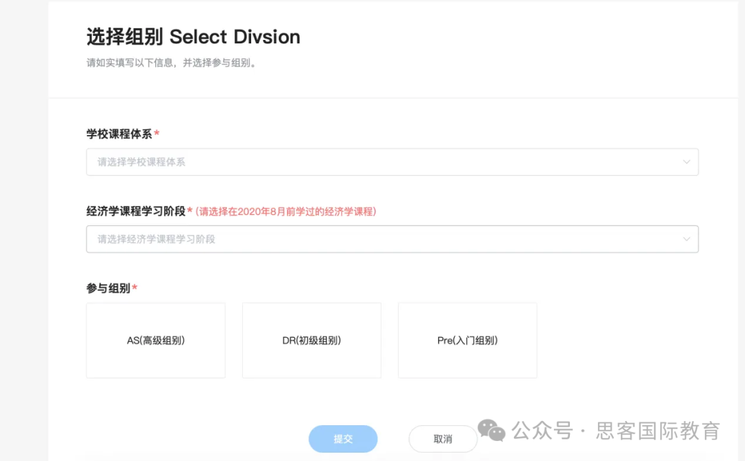 2025NEC商赛报名流程是怎样的？NEC商赛报名费用是多少？附NEC组队信息