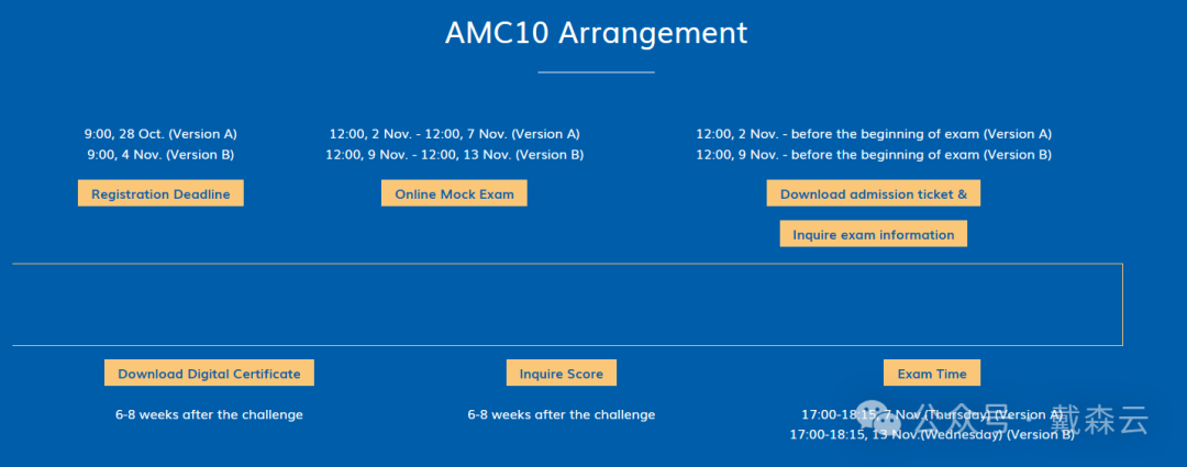 竞赛| AMC数学竞赛报名开启！剑桥导师亲授独家提分秘籍，错过即失！