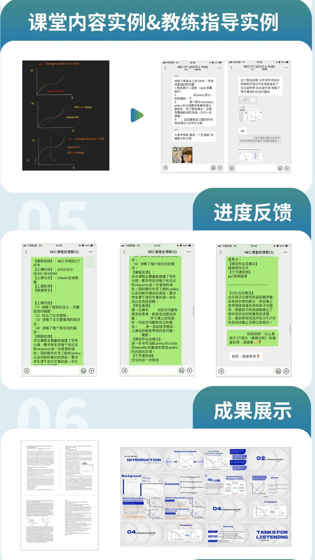 2024-25年NEC竞赛开启报名！怎么选组别？NEC竞赛有组队和培训辅导吗？速看