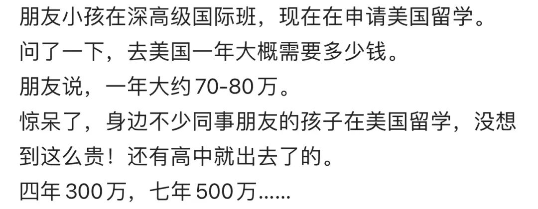 意外！美本申请大数据出炉！中国留学生遭遇消费降级，人数一夜回到10年前？